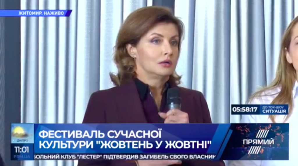 Марина Порошенко посетила фестиваль современной культуры «Октябрь в октябре» в Житомире