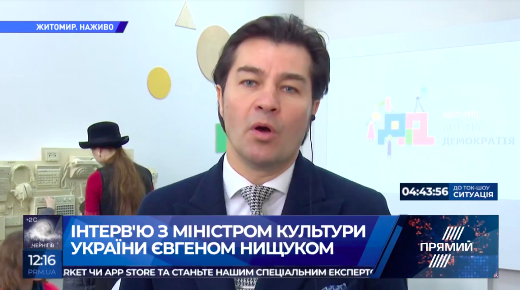 Заборона російськомовного продукту та виступів артистів з РФ: інтерв’ю “Прямого” з міністром культури Нищуком
