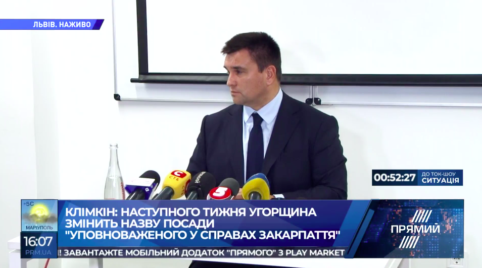 Ми не збираємось воювати з Угорщиною, але діятимемо жорстко – Клімкін