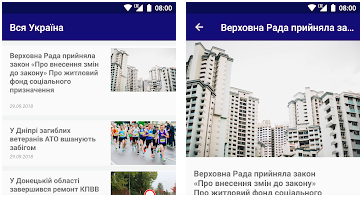 Для переселенцев из Донбасса и Крыма создали мобильное приложение