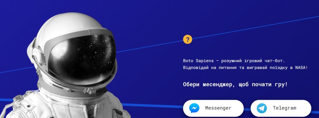 Знаєш про Космос – їдеш у NASA: в Україні стартувала цікава освітня гра