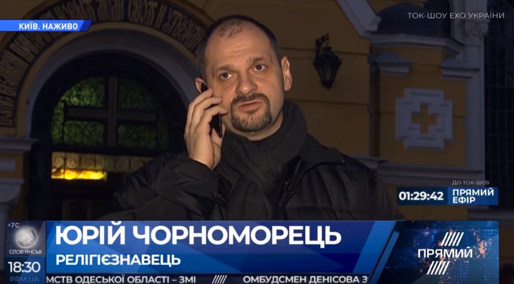 Русская церковь хочет сохранить разделение между проукраинскими православными и пророссийскими в Украине — Черноморец