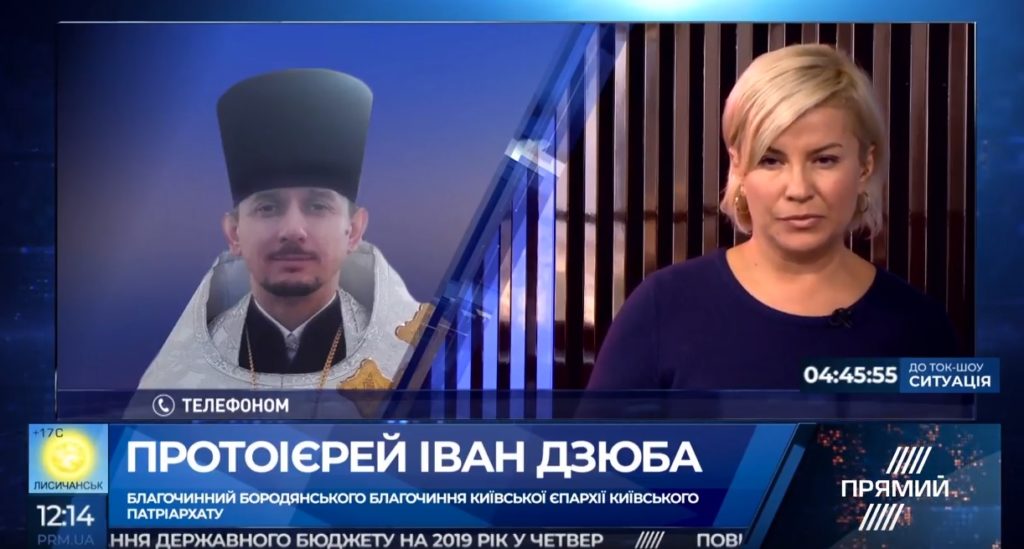 У Русской церкви не вера православная, а идеология. Утверждение автокефалии УПЦ является для них угрозой — протоиерей Иван Дзюба