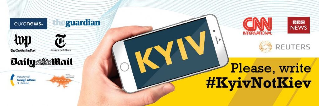 #KyivNotKiev: МЗС розпочинає всесвітню кампанію правильного правопису української столиці
