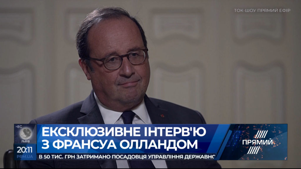 Франсуа Олланд об антироссийских санкциях, миротворцах на Донбассе и экономике Украины. Эксклюзивное интервью » Прямому»