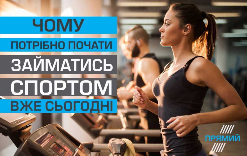 8 причин заняться спортом уже сегодня