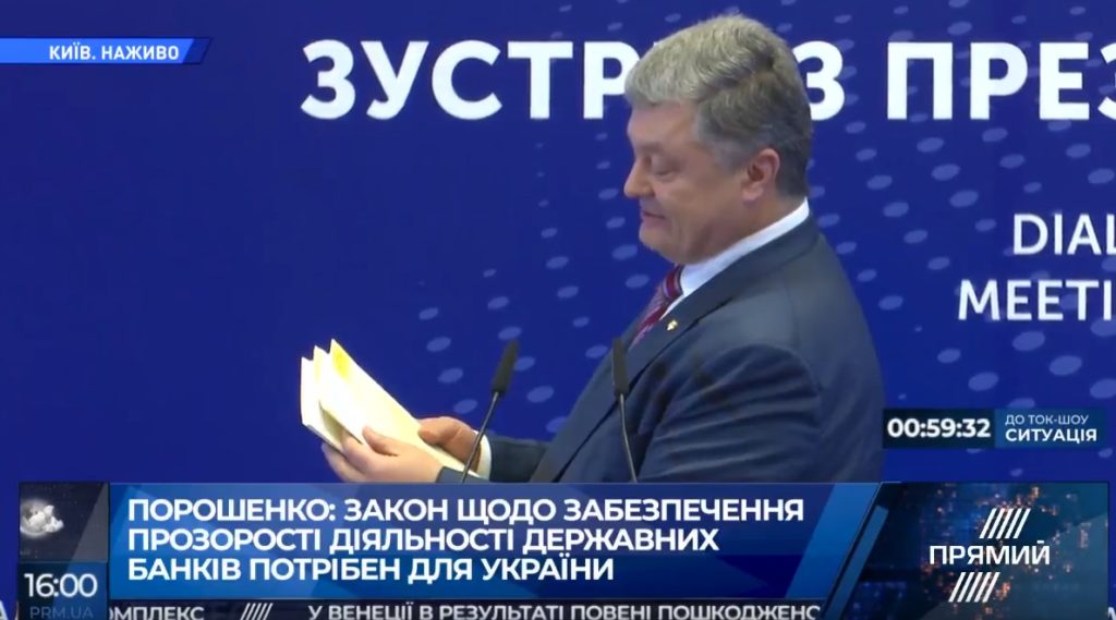 Порошенко назвал причину затягивания с созданием Нацбюро по финбезопасности