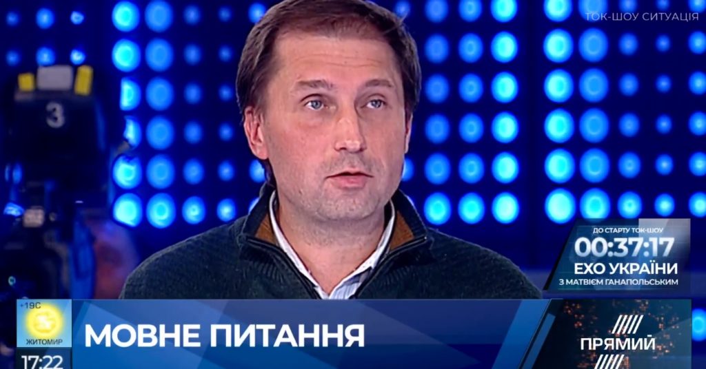 Если бы закон о языке приняли в 90-х, то не было бы оккупированного Крыма и Донбасса — Шамайда