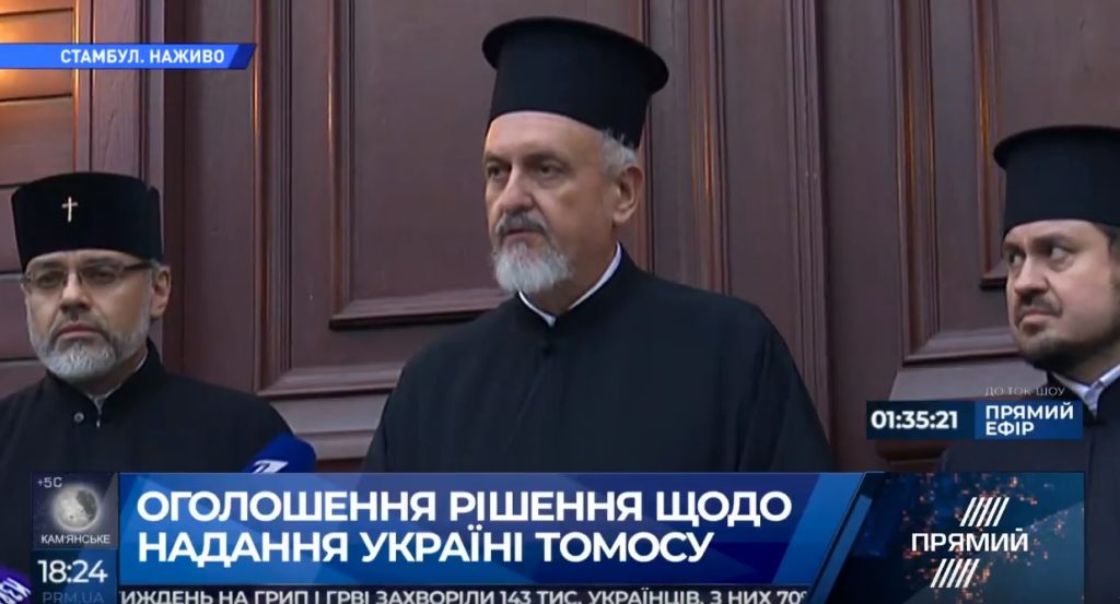 Константинополь прийняв рішення про надання автокефалії українському православ’ю