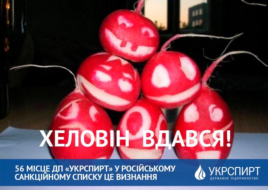 Місце у російському санкційному списку — це визнання: в “Укрспирті” висміяли антиукраїнські санкції Кремля