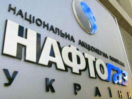 “Нафтогаз” через суд вимагає від Кабміну 6,6 млрд гривень