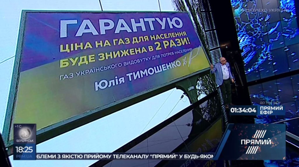 Новая газовая махинация от Тимошенко:  обещания на уровне «смертельных» кредитов от банков