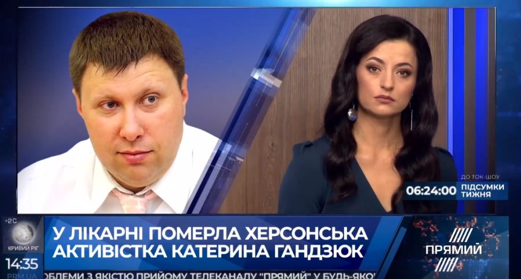 На сегодняшний день есть пять подозреваемых по делу Екатерины Гандзюк — советник министра внутренних дел Украины