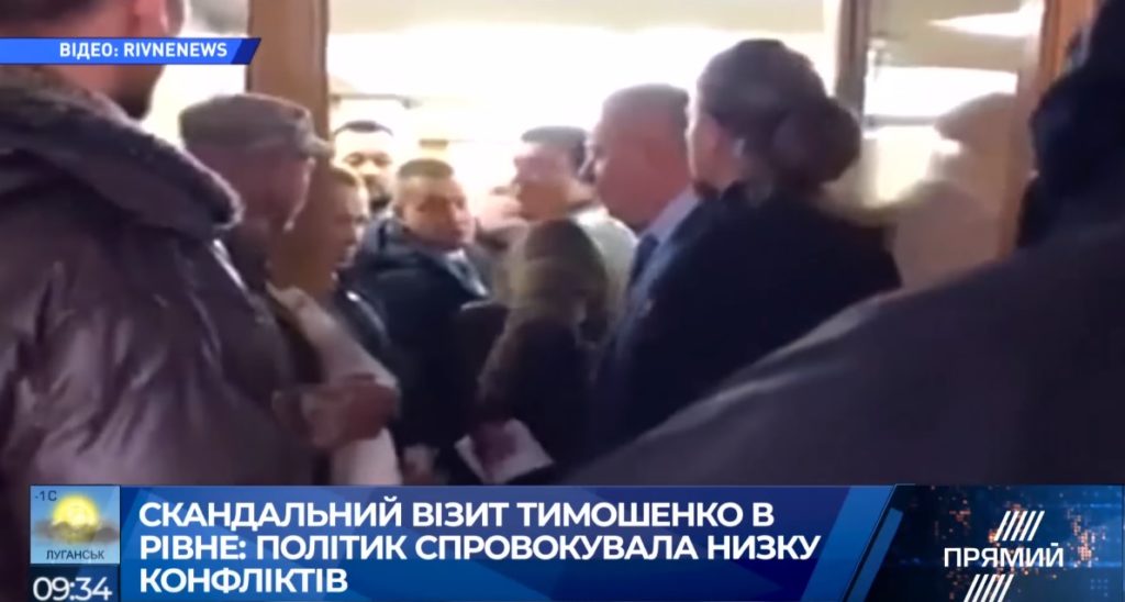 Скандальный приезд Тимошенко в Ровно: политик спровоцировала ряд конфликтов