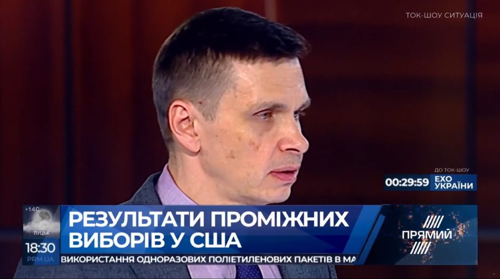 Тема Украины объединила демократов и республиканцев на промежуточных выборах в США — эксперт