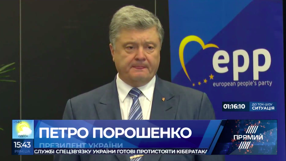 В считанные недели Украина получит макрофинансовую помощь ЕС и кредит МВФ — Порошенко