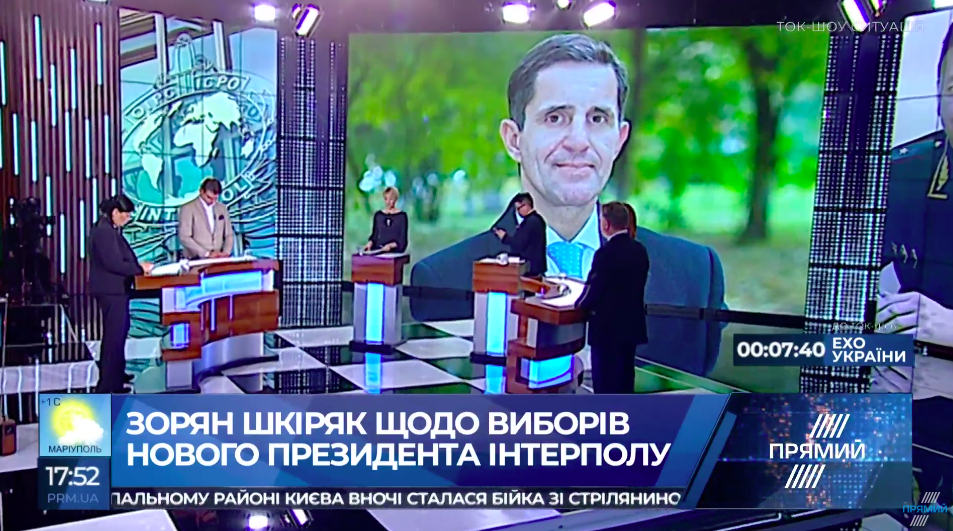 Очолення Інтерполу представником Росії – це виклик усій цивілізації – Шкіряк