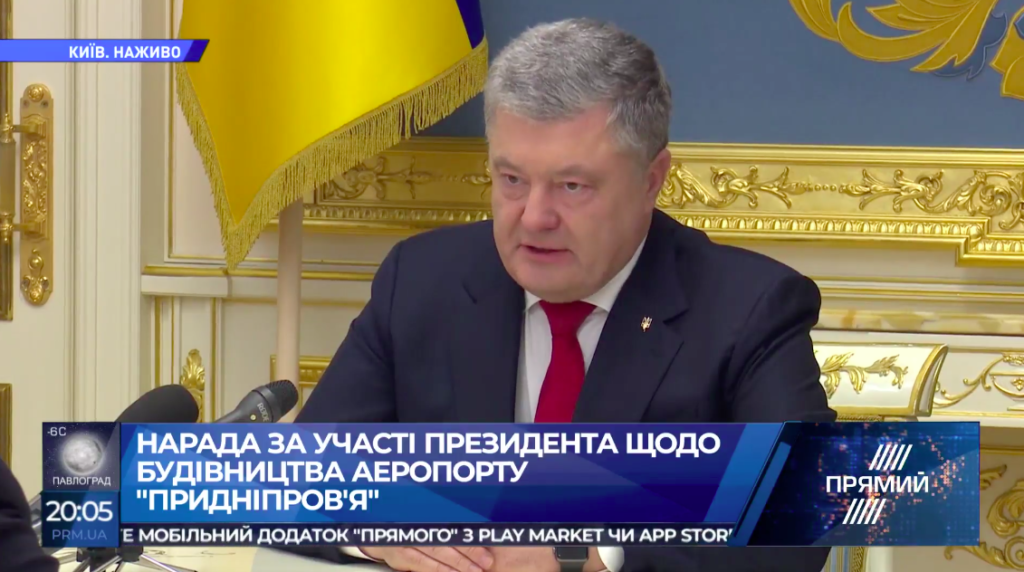 Состояние дел в Днепре свидетельствует абсолютной успешности реформы децентрализации — Порошенко
