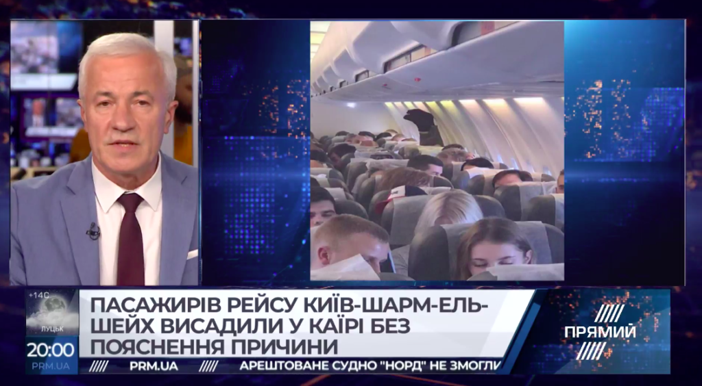 Украинцев без объяснения причин высадили из самолета Борисполь — Шарм-эль-Шейх: детали «Прямого»