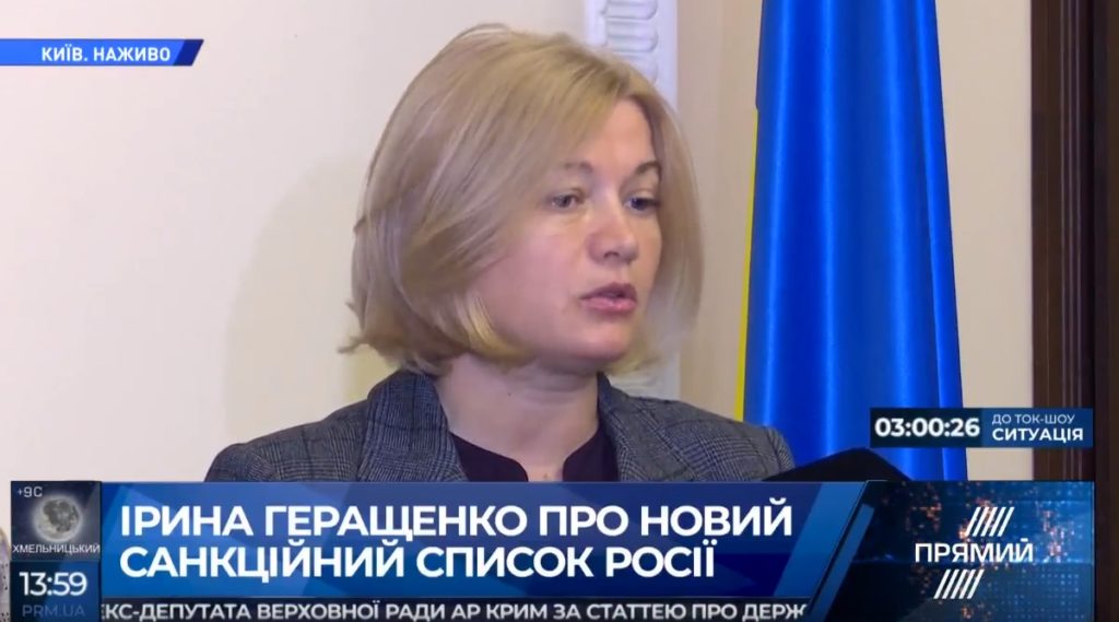 Россия пытается убить Украину, как очень серьезного экспортера — Геращенко о санкциях РФ