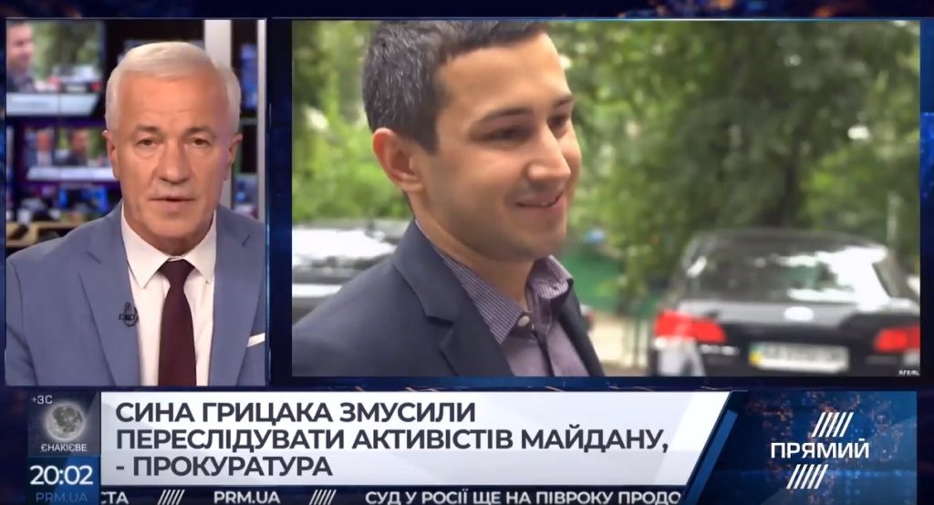 Сина Грицака змусили переслідувати активістів Майдану – прокуратура