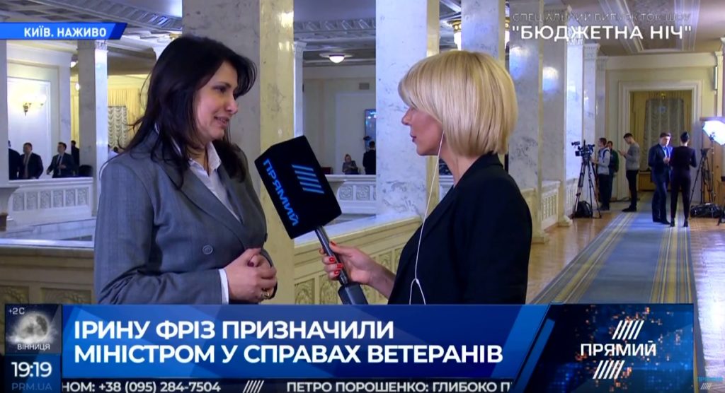 Фриз сообщила, когда заработает Министерство по делам ветеранов