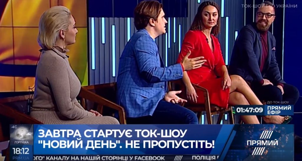 Новое ток-шоу «Новый день» стартует на «Прямом» с 15 ноября
