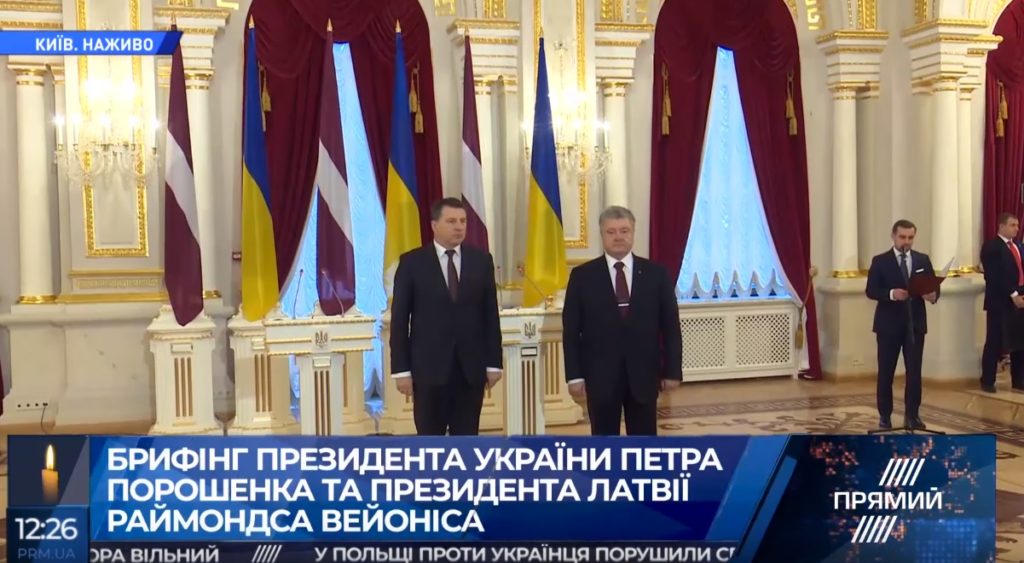 Порошенко наградил президента Латвии орденом «Ярослава Мудрого» I степени