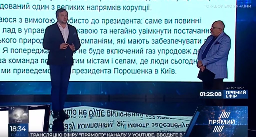 Я бы предложил Тимошенко привести людей в свой штаб: Уколов напомнил, кто несет ответственность за повышение цены на газ