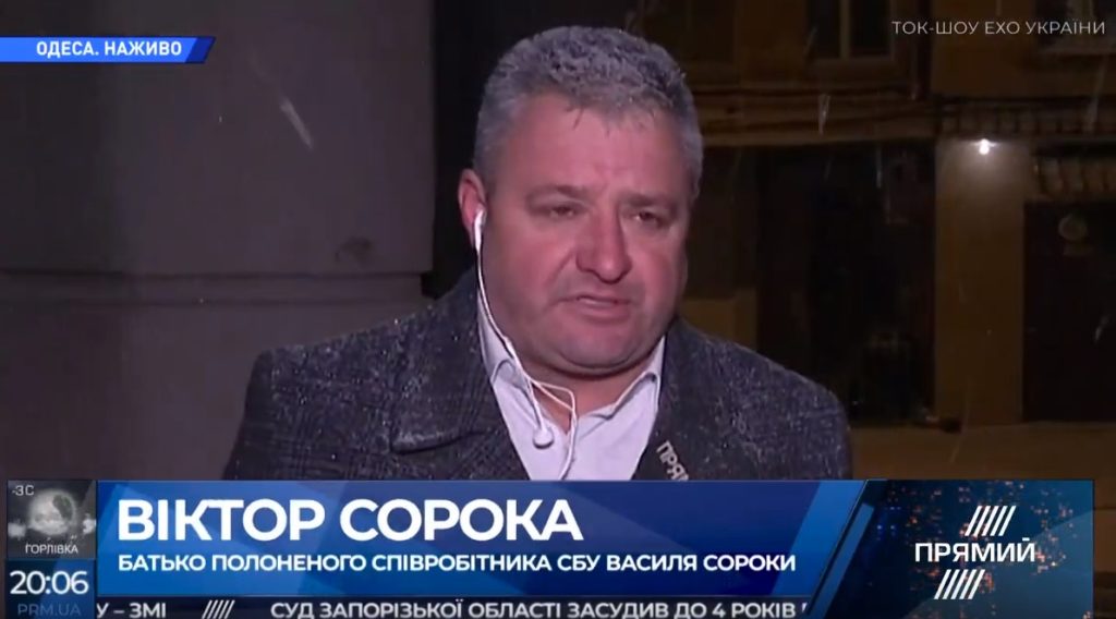 Не чекати поки “бабка з косою” поїде у Москву: батько полоненого закликав до об’єднання задля звільнення українських моряків