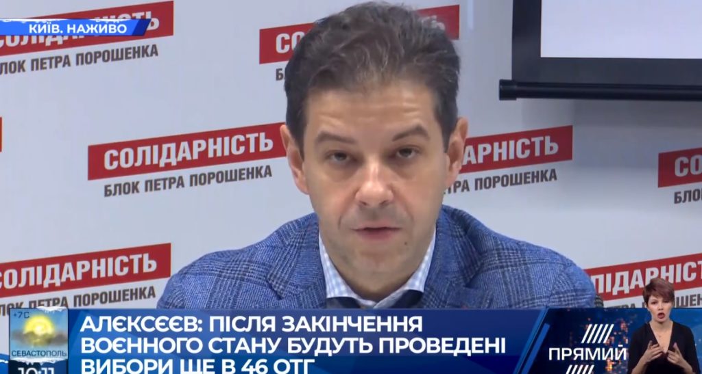 Выборы еще в 46 ОТО будут проведены после окончания военного положения — нардеп