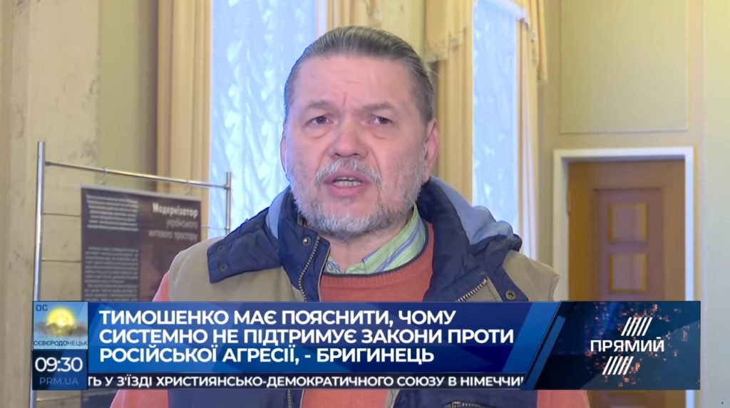 Тимошенко була відсутня в Раді під час усіх важливих антипутінських голосувань — Бригинець