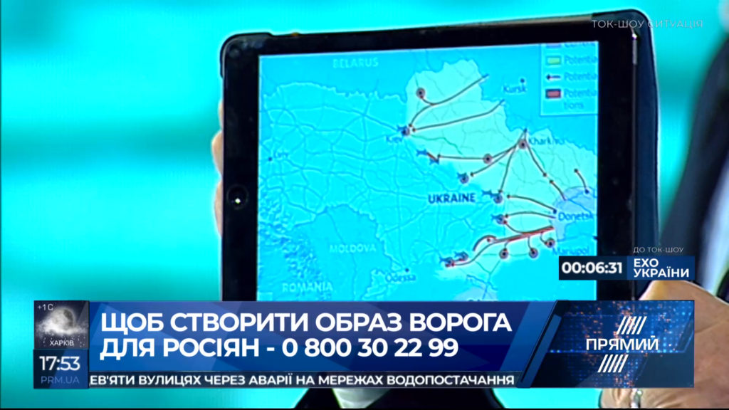 Генерал СБУ оприлюднив секретні карти російського вторгнення  в Україну