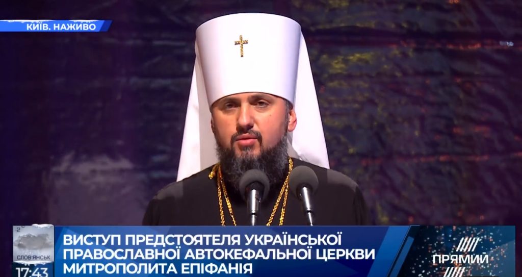 Мы сумели показать, что мы можем объединиться, и мы можем создать в Украине единую поместную православную церковь — Епифаний