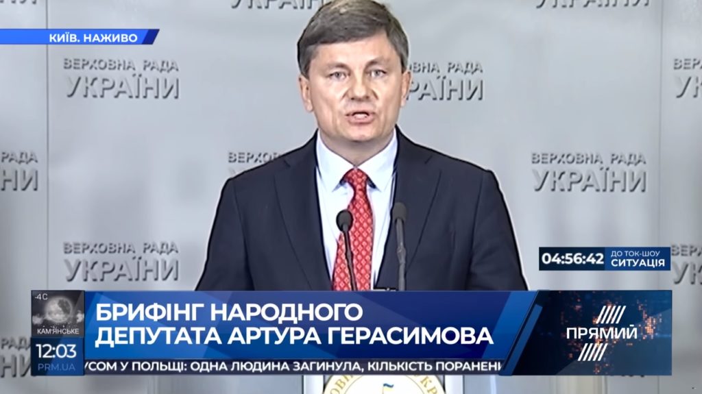Тимошенко вивела з рахунків своєї корпорації 160 млн доларів на офшорні рахунки Лазаренка — Герасимов