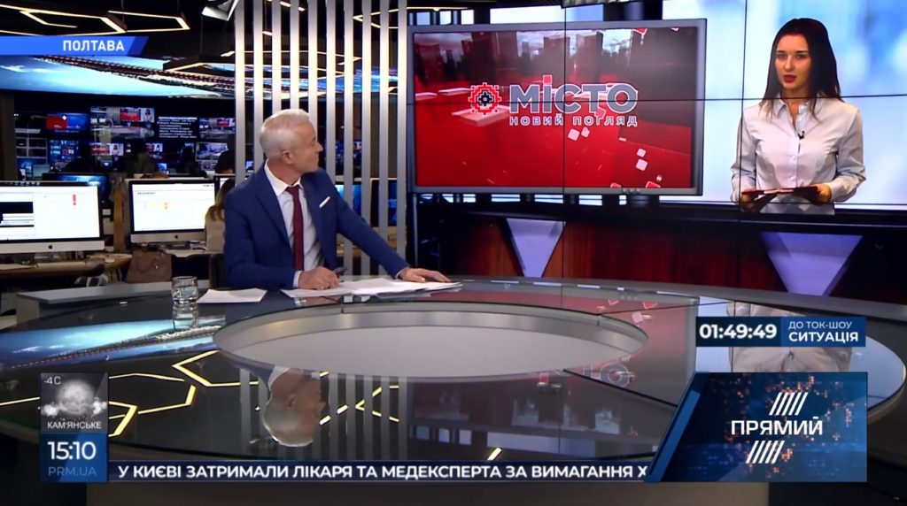 Телеканал “Місто” почав виходити з новинами з Полтавської області у загальнонаціональній ефір “Прямого” каналу