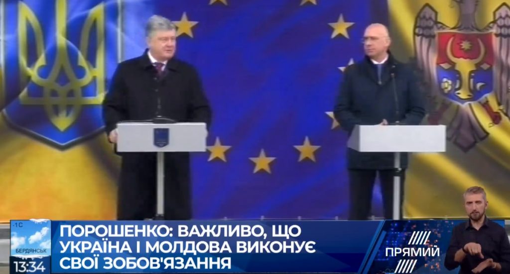 Открытие нового украино-молдавского пункта пропуска «Паланка» с участием президента Украины и премьер-министра Молдовы: онлайн-трансляция