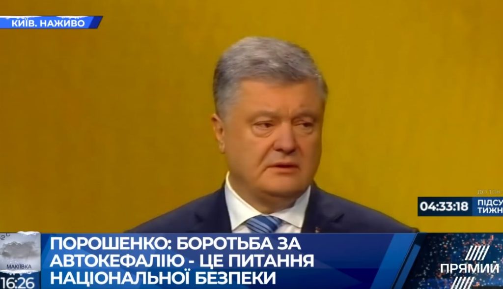 Это будет самое примечательное Рождество — Порошенко о дне вручения Томоса