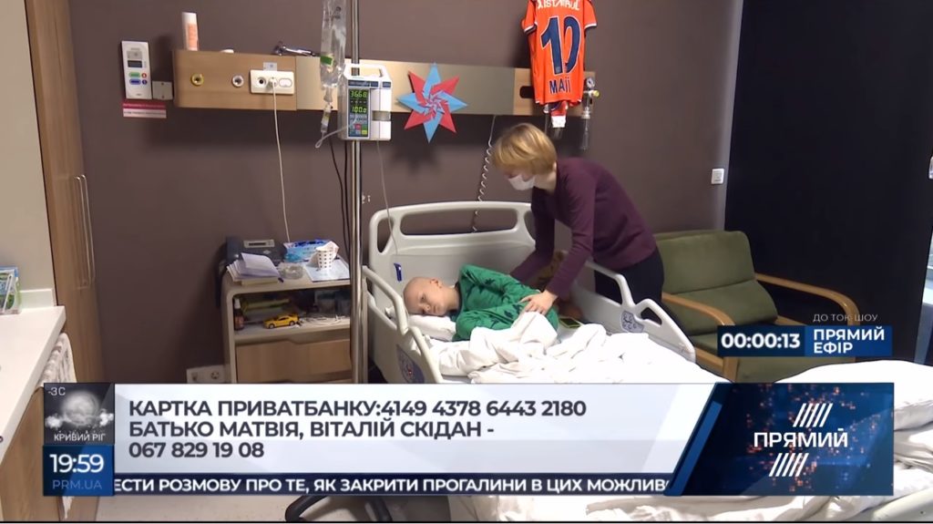 8 річному Матвію Скідану необхідна пересадка кісткового мозку