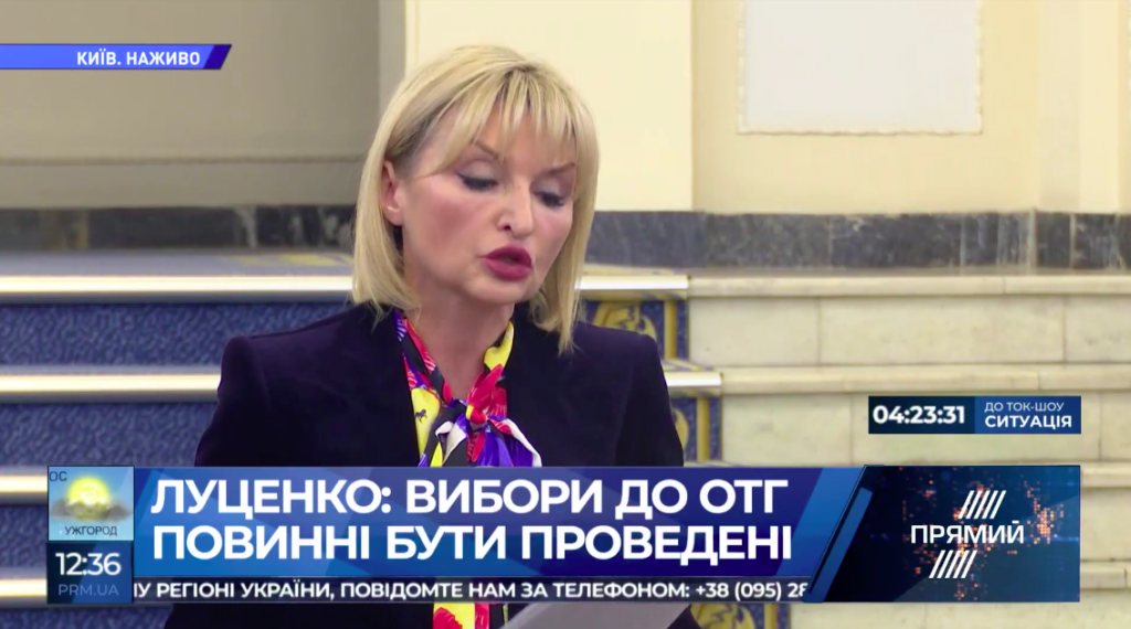 Никакой конфискации имущества и ограничения прав граждан, во время военного положения не будет — Луценко