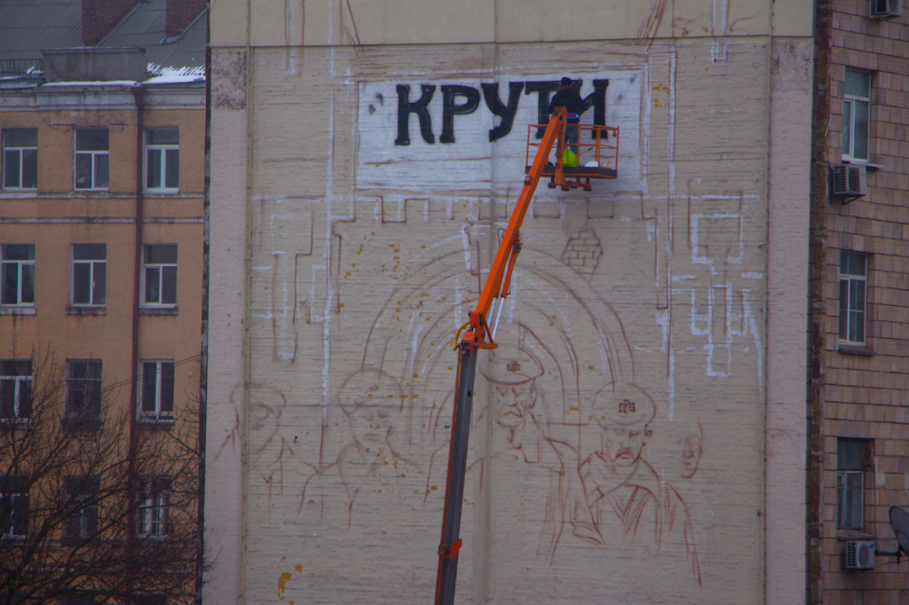 У Києві створюють мурал на честь бою під Крутами: фото та подробиці “Прямого”