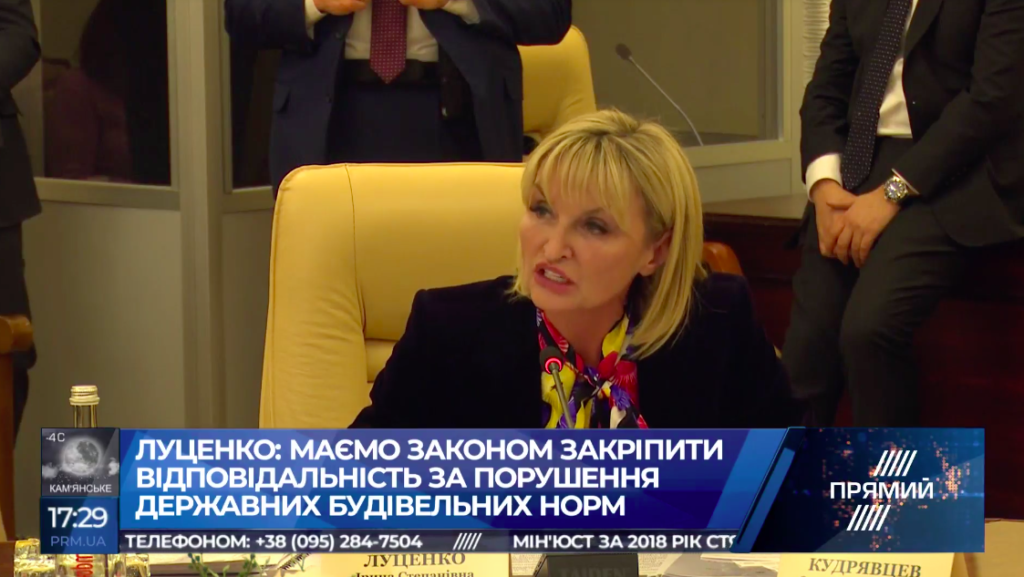 Нові державні норми будівництва дадуть усім людям свободу вибору  – Луценко