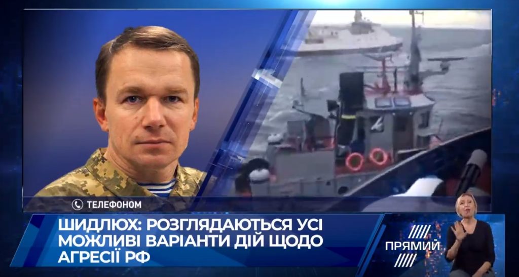 Украина готовится к отпору российской агрессии в Черном и Азовском морях — офицер Генштаба