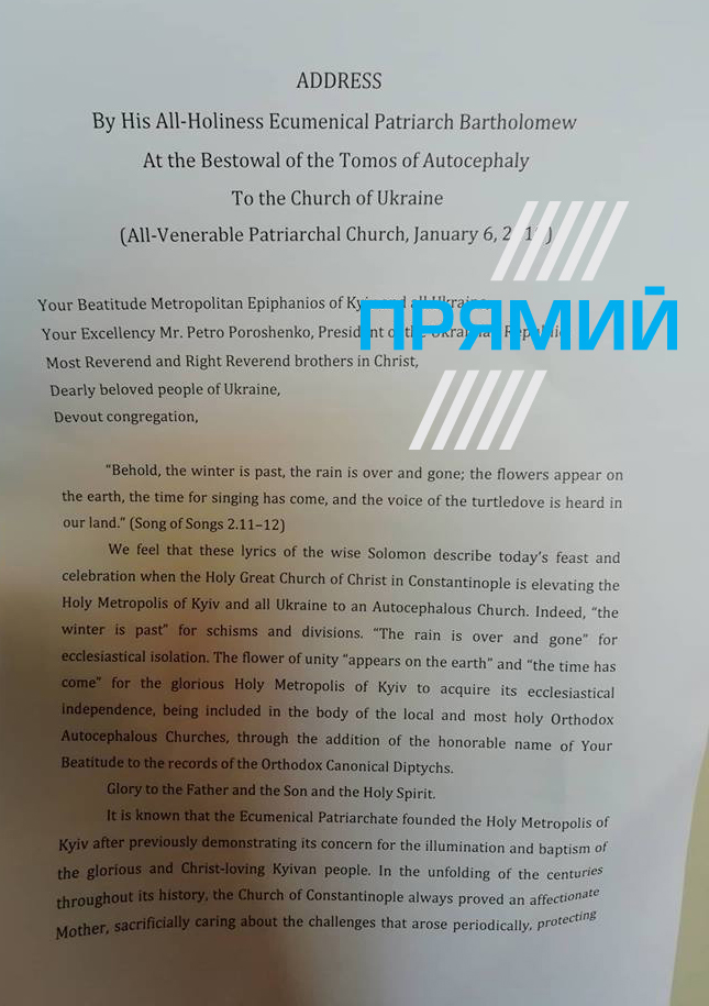 промова Варфоломія 6 січня