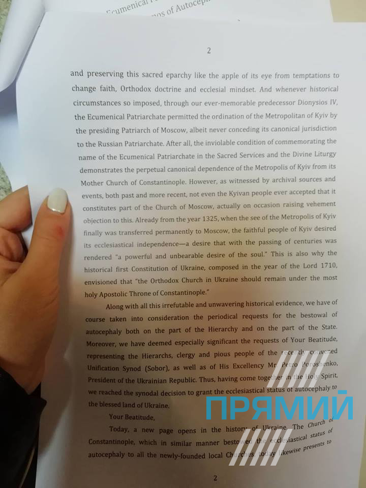 промова Варфоломія 6 січня