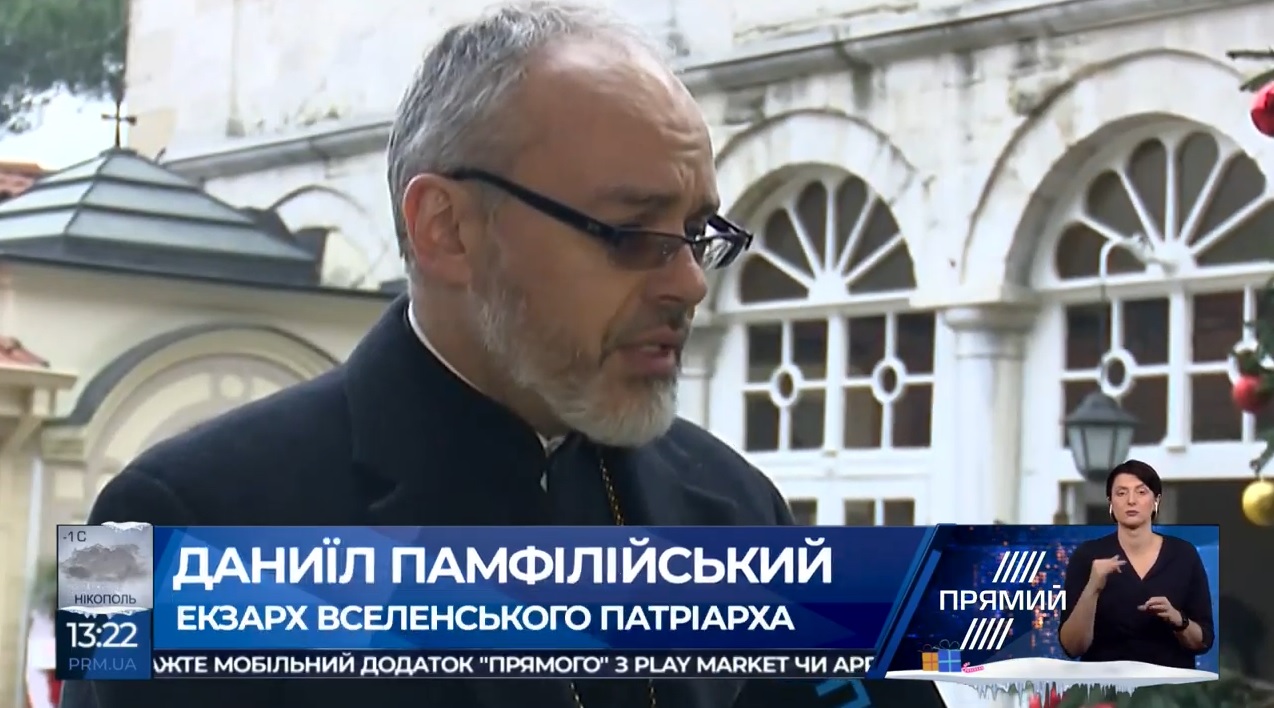 Православна Церква України не буде залежною від Константинополя —  архієпископ Даниїл Памфілійський