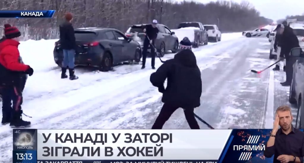 У Канаді у заторі зіграли у хокей