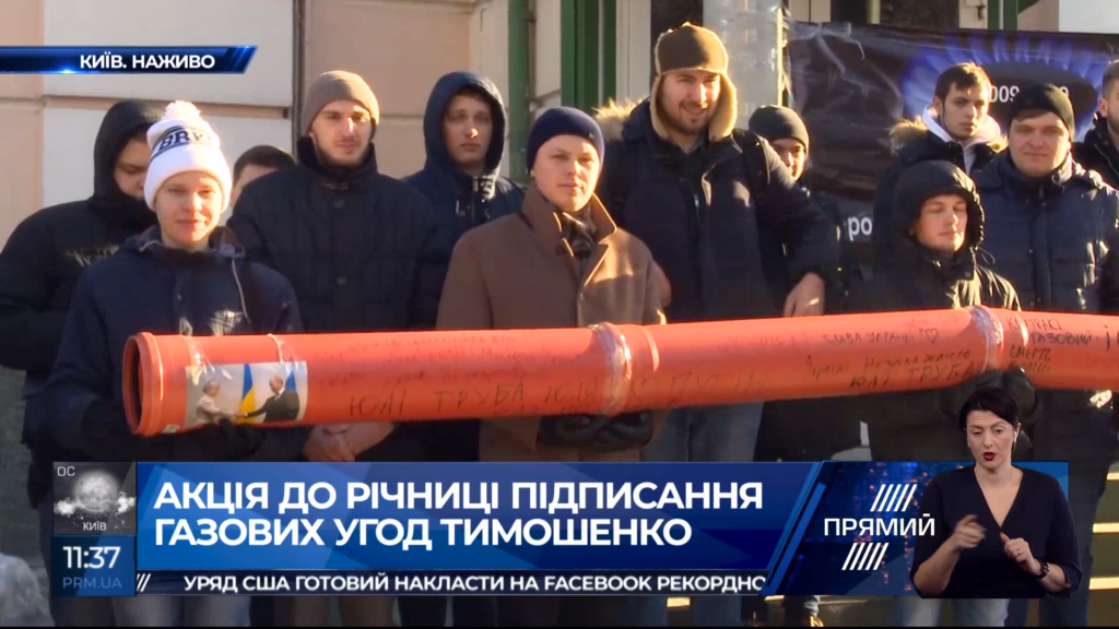 «Юле — труба, Украине — независимость»: под штабом «Батькивщины» проходила акция посвященная газовым соглашениям Тимошенко с Путиным