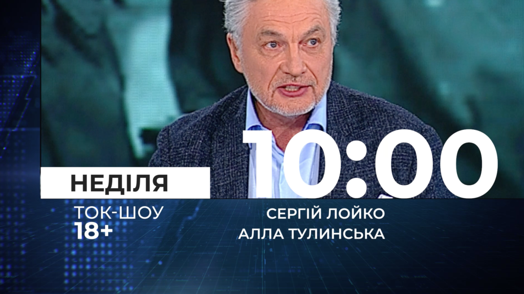 Спеціальний випуск програми “18+”. Аеропорт: 4 роки потому. Уже цієї неділі о 10:00