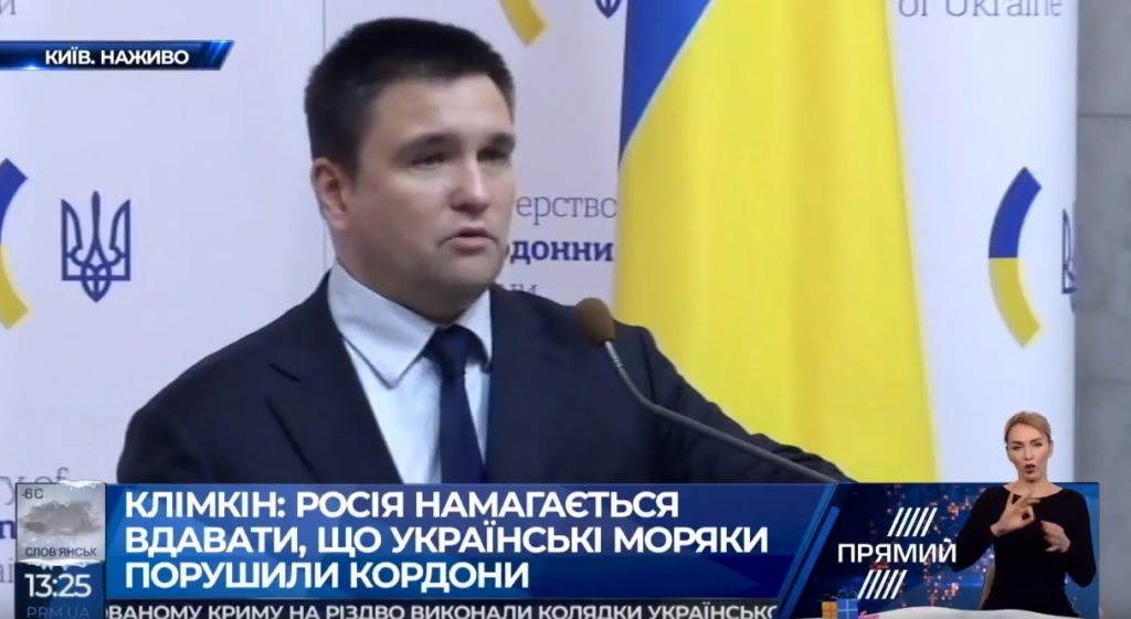 Европейский Союз рассматривает возможные санкции против России из-за агрессии в Керченском проливе — Климкин